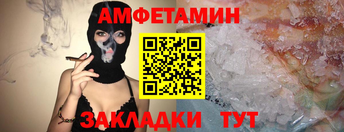 Амфетамин Premium  Вход с VPN  АМФЕТАМИН  Будённовск 