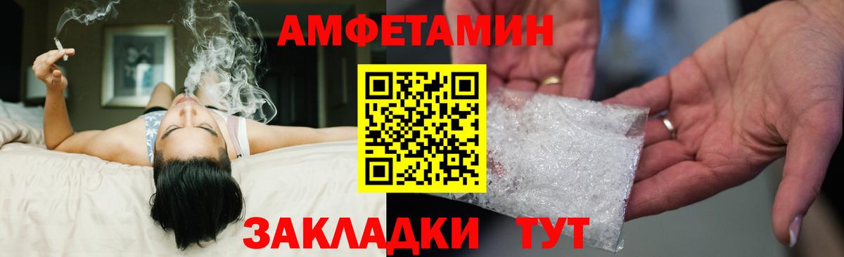 АМФЕТАМИН 98% Будённовск