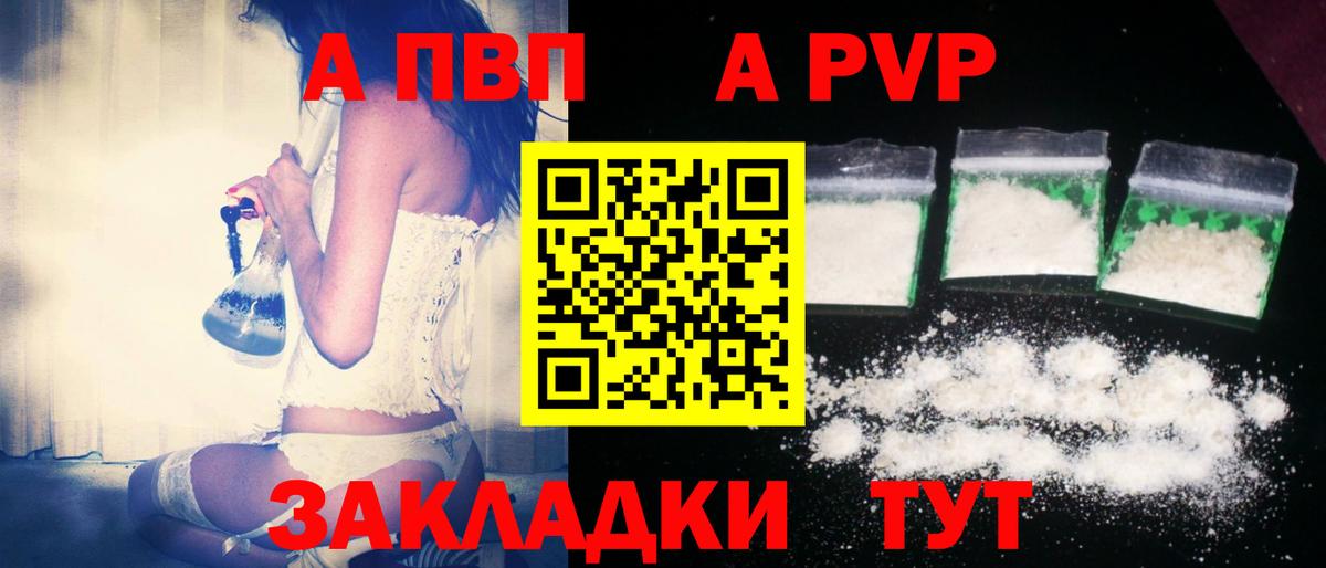 Alfa_PVP VHQ Будённовск