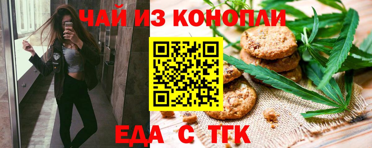 Cannafood марихуана  Вход с VPN  Будённовск 