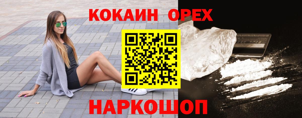 Cocaine FishScale  КОКАИН Перу  Будённовск  Вход с VPN 