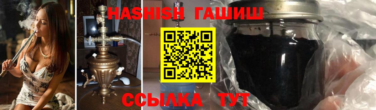 ГАШИШ Premium  Гашиш Cannabis  Вход с VPN  Будённовск 