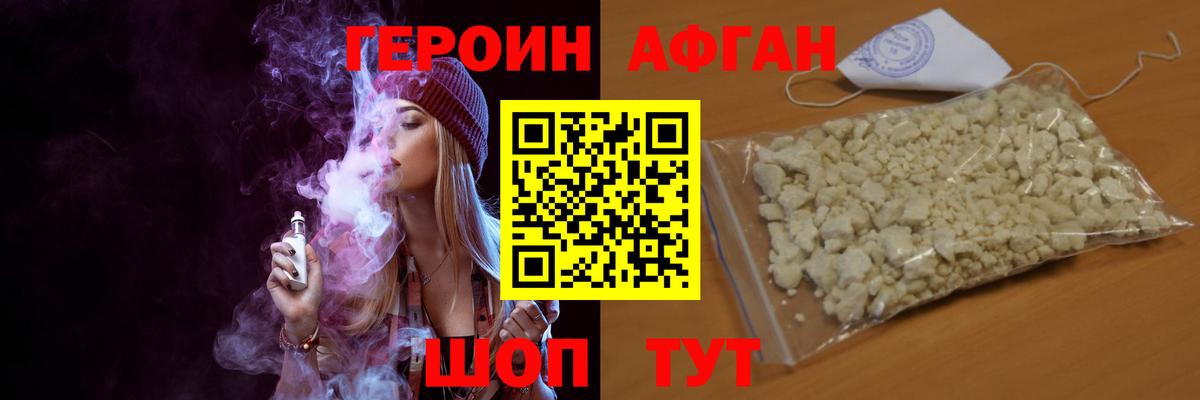 ГЕРОИН гречка  Вход с VPN  Будённовск 