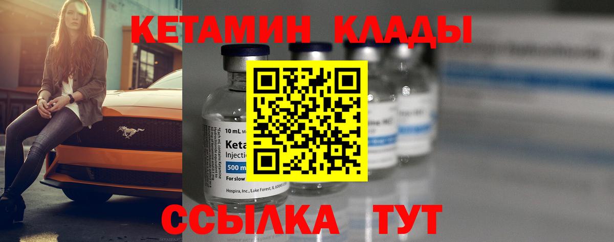 Будённовск  КЕТАМИН ketamine  Вход с VPN 