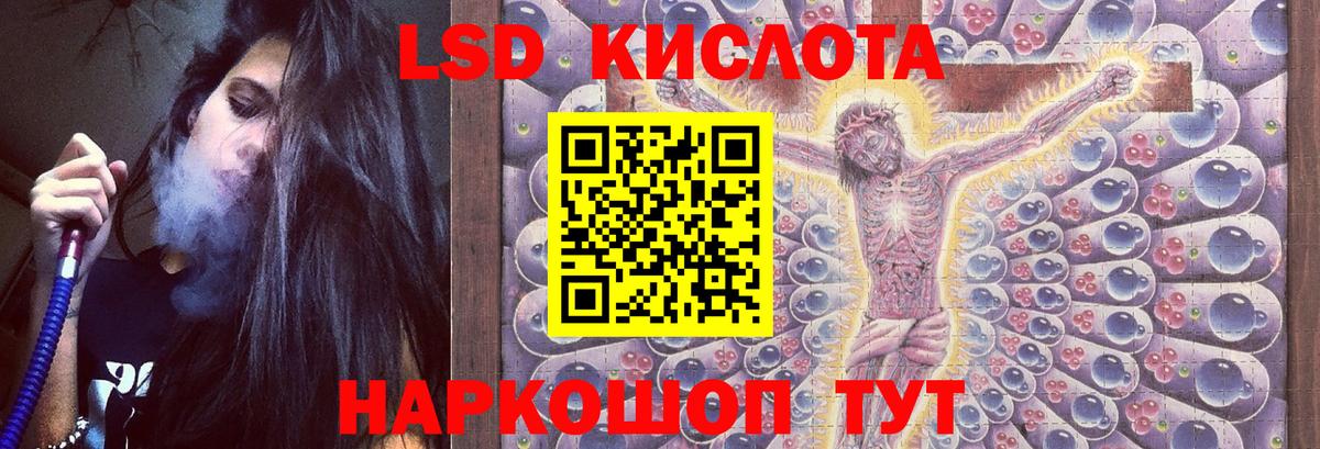 Лсд 25 экстази кислота Будённовск