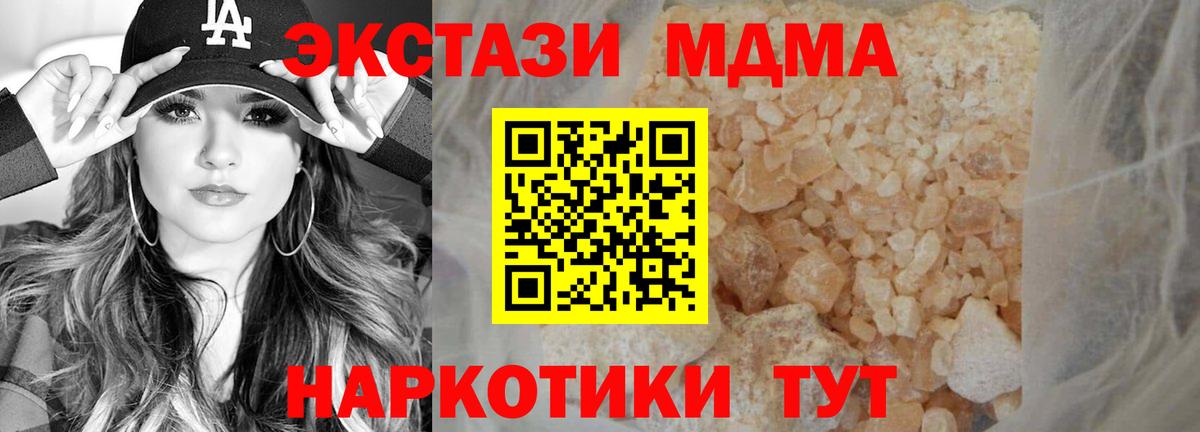 MDMA Molly  Вход с VPN  MDMA молли  MDMA  Будённовск 