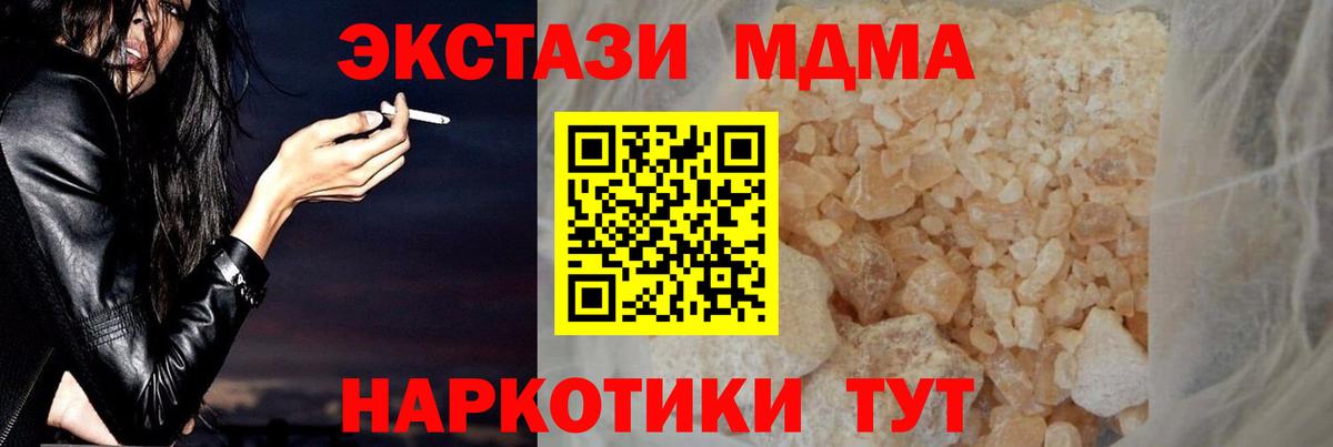 МДМА молли Будённовск