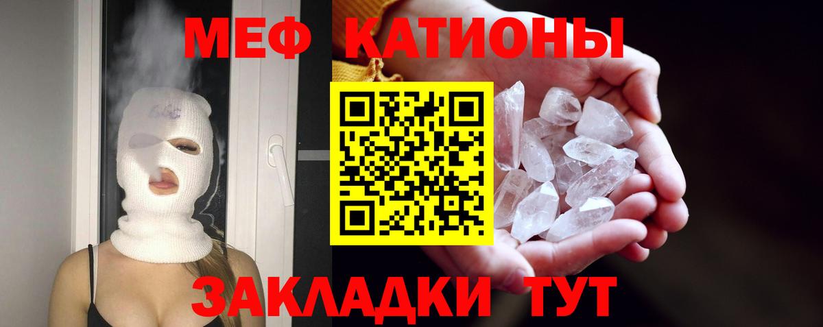 МЯУ-МЯУ кристаллы  МЕФ mephedrone  Мефедрон  Вход с VPN  МЯУ-МЯУ  Будённовск 