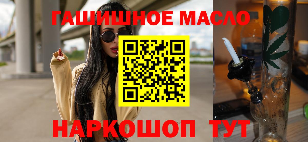 Дистиллят ТГК гашишное масло  ТГК концентрат  Будённовск  Вход с VPN 